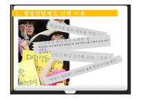 행정 인턴 제도-3