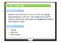 행정 인턴 제도-4