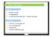 행정 인턴 제도-5