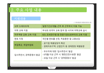 행정 인턴 제도-6