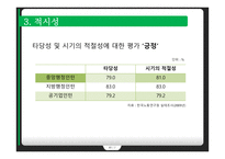 행정 인턴 제도-11