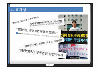 행정 인턴 제도-19