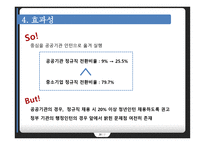 행정 인턴 제도-20