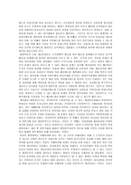 행정개혁과 국가경쟁력-2