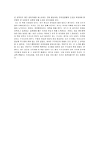 행정개혁과 국가경쟁력-3