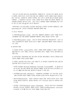 교정시설에 대해 교정 개념 교정 기능 교정학 학제적 _¡ 교정국 한국교정행정-7