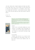교정시설에 대해 교정 개념 교정 기능 교정학 학제적 _¡ 교정국 한국교정행정-14