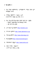 국제 경영론 주 미원의 인도네시아 진출 사례 주 미원 인도네시아 투자 환경-13