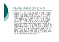 독일 독일의 통일 독일의 명소와 문화유산 독일의 예술 독일 통일 분단배경 독일 통일 동독 입장 독일 통일 서독 입장 동독 서독 통일 논의 독일 통일 영향 독일 세계적 음악가-2