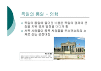 독일 독일의 통일 독일의 명소와 문화유산 독일의 예술 독일 통일 분단배경 독일 통일 동독 입장 독일 통일 서독 입장 동독 서독 통일 논의 독일 통일 영향 독일 세계적 음악가-10