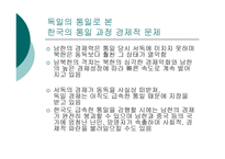 독일 독일의 통일 독일의 명소와 문화유산 독일의 예술 독일 통일 분단배경 독일 통일 동독 입장 독일 통일 서독 입장 동독 서독 통일 논의 독일 통일 영향 독일 세계적 음악가-12