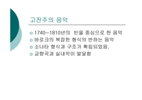 독일 독일의 통일 독일의 명소와 문화유산 독일의 예술 독일 통일 분단배경 독일 통일 동독 입장 독일 통일 서독 입장 동독 서독 통일 논의 독일 통일 영향 독일 세계적 음악가-19