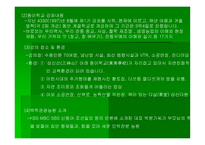 관광농업 레포트-10