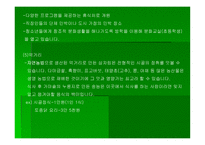 관광농업 레포트-11