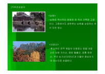 관광농업 레포트-14