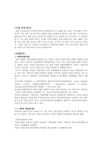 기아자동차 기업경영분석 자동차산업 정의 자동차 산업분석-2