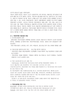 기아자동차 기업경영분석 자동차산업 정의 자동차 산업분석-4