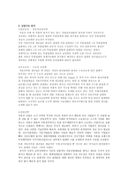 기아자동차 기업경영분석 자동차산업 정의 자동차 산업분석-7