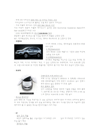 기아자동차 기업경영분석 자동차산업 정의 자동차 산업분석-10