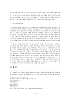 비교발전행정론 베트남 Vietnam 분석보고서-11
