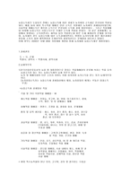 농업소득세 농업소득세 과세권자 농업소득세 납세의무자 농업소득세 과세표준-1