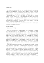 칠레의 경제발전-3