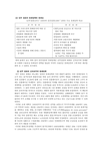 칠레의 경제발전-6