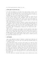 칠레의 경제발전-8