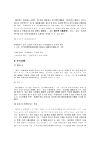 유통경영 컴퓨터 대리점 분석-3