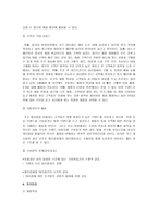 유통경영 컴퓨터 대리점 분석-4