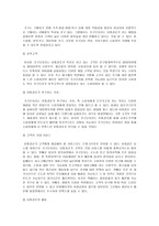 유통경영 컴퓨터 대리점 분석-5