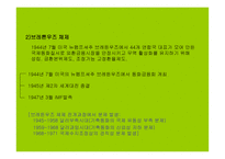 브레튼우즈 체제와 IMF의 역활 PPT 국제 통화제도 의의 국제 통화제도 목적 국제-7