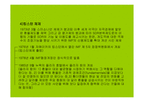 브레튼우즈 체제와 IMF의 역활 PPT 국제 통화제도 의의 국제 통화제도 목적 국제-10