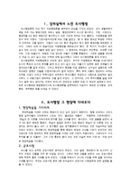 도시행정 레포트-3