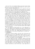 도시행정 레포트-4