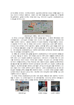 도시행정 레포트-5