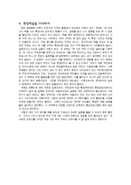 도시행정 레포트-6