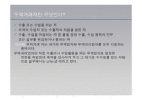 한국의 무역관리제도-10