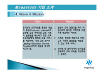 기업 경영과 사회 MegaStudy-5
