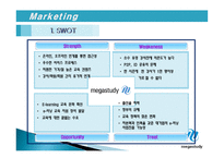 기업 경영과 사회 MegaStudy-8