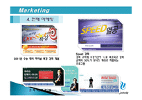 기업 경영과 사회 MegaStudy-12