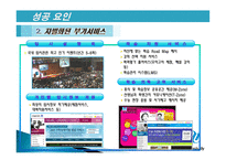 기업 경영과 사회 MegaStudy-14