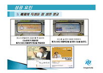 기업 경영과 사회 MegaStudy-15