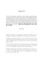 대한생명보험 주 노사관계-2