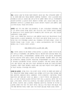 대한생명보험 주 노사관계-5