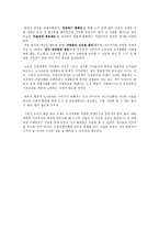 대한생명보험 주 노사관계-13