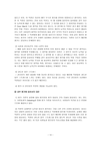 프라자 호텔 분석-10