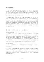 프라자 호텔 분석-11