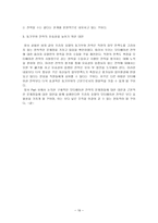프라자 호텔 분석-19