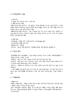 신제품 출시 계획 보고서, 줄먹는 달팽이, 제품소개, 아이디어 수집-5